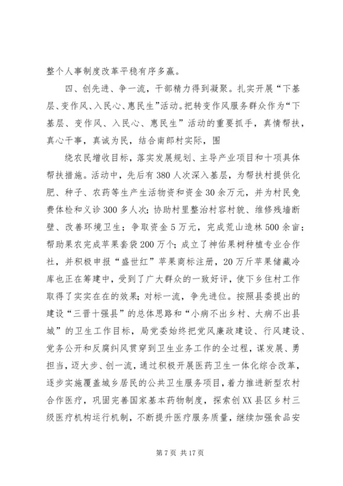 人大法学院党委举行支部工作培训会统筹力量提升党建水平.docx