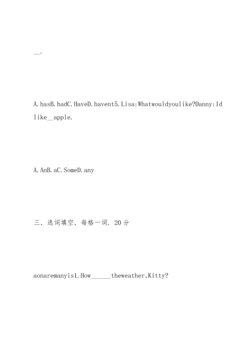 沪教版小学四年级英语上册期末试卷.docx