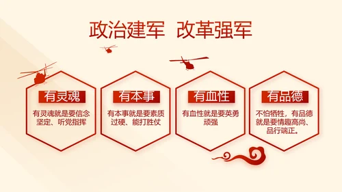 红色大气纪检监察干部教育工作总结汇报PPT