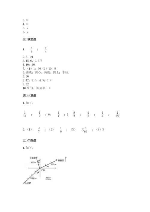 2022人教版六年级上册数学期末测试卷【名校卷】.docx