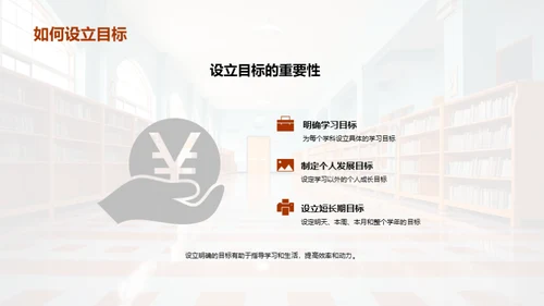 高中生活的新篇章