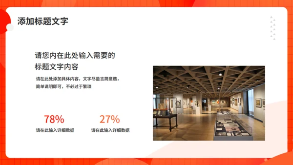 橙色毕业设计通用PPT模板