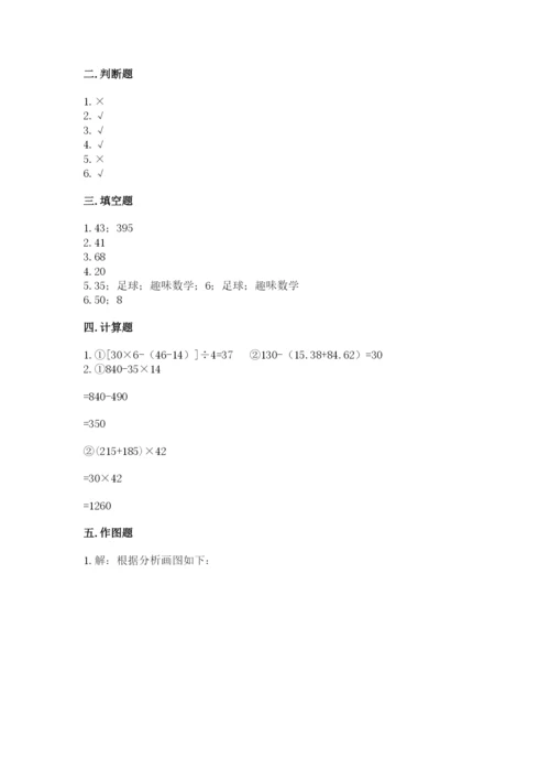 苏教版小学数学四年级上册期末卷（能力提升）.docx