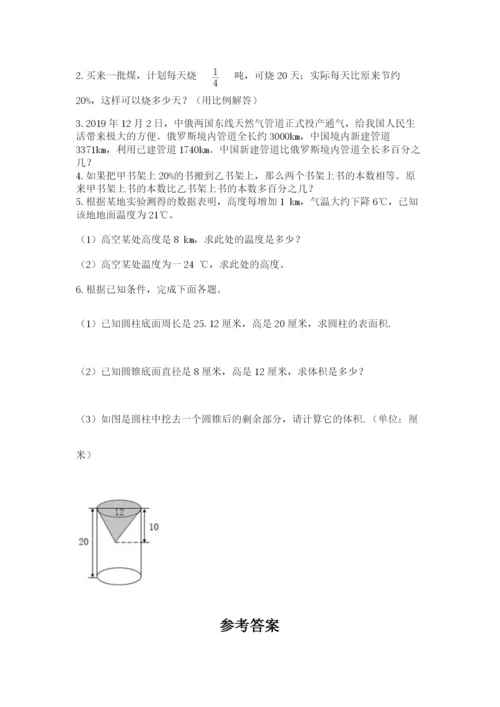 苏教版数学小升初模拟试卷带答案（研优卷）.docx