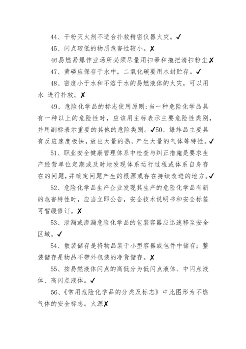 应急预案培训试题答案(4篇).docx