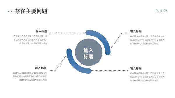 绿色简约商务风工作总结PPT模板