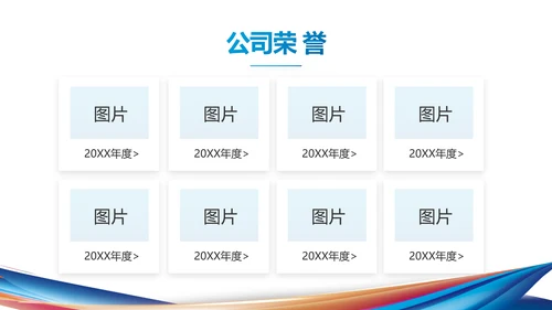 公司企业产品发布会策划方案PPT