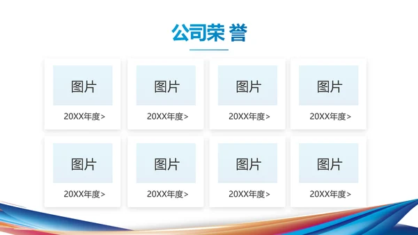 公司企业产品发布会策划方案PPT