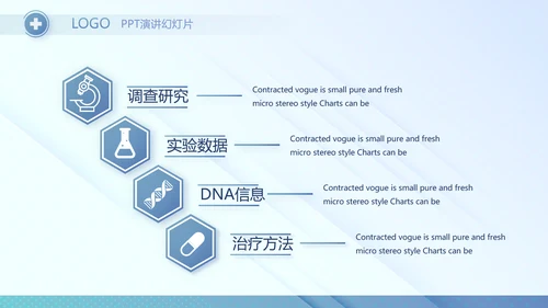 蓝色医院医疗工作总结汇报计划动态PPT模板