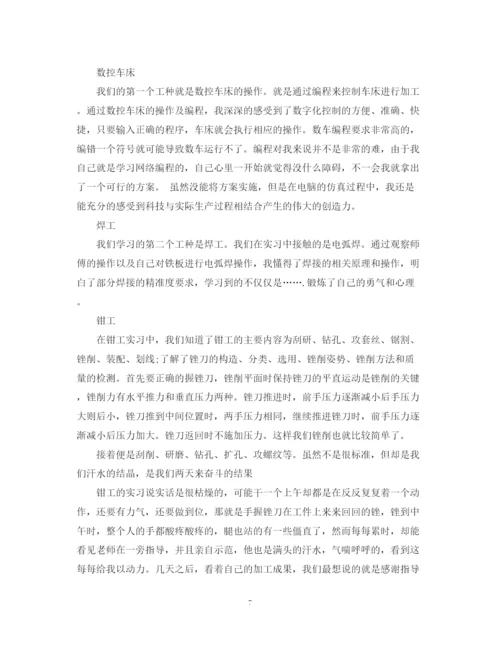 精编之金工实习总结范文.docx