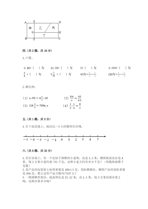 浙江省【小升初】2023年小升初数学试卷含答案【完整版】.docx