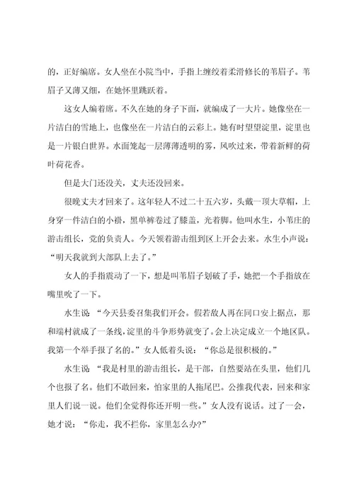 江苏省常州市七校2022202320222023学年七年级上学期期中联考语文试题