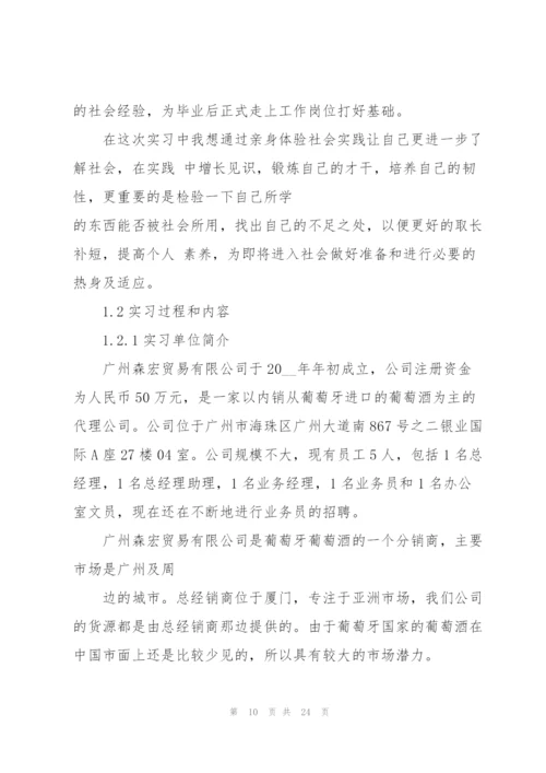 实用顶岗文员实习工作总结2022.docx