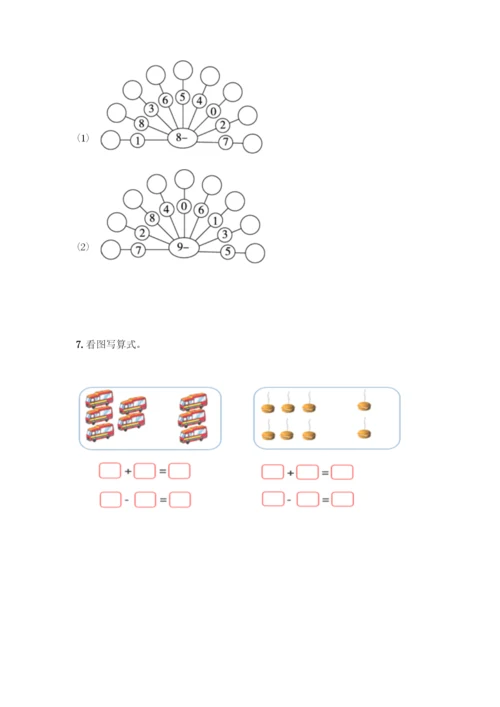 人教版一年级上册数学专项练习-计算题50道附答案(B卷).docx