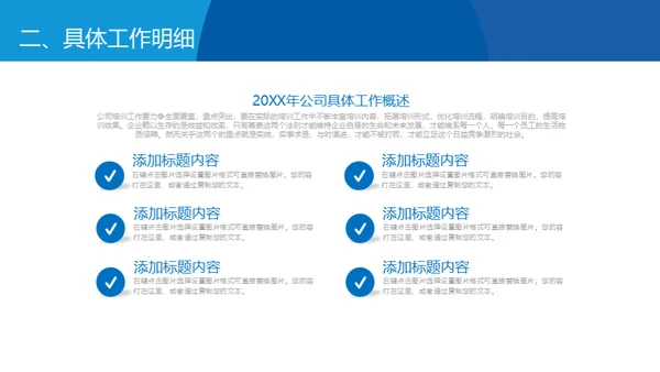 蓝色简约风格通用PPT