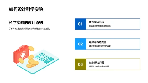 科学实验揭秘自然