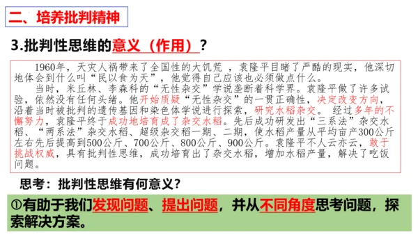 【新课标】1.2  成长的不仅仅是身体 课件（27张ppt）