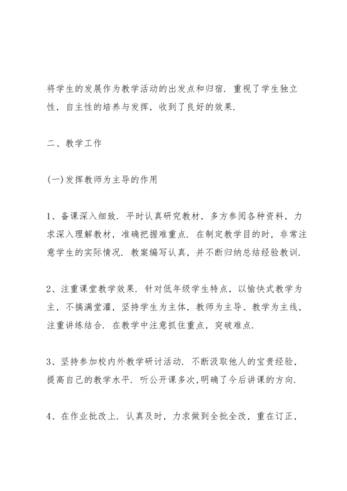 初中教师年度心得.docx