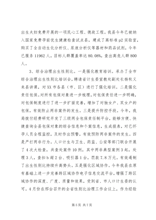 计生局开展季服务活动方案 (2).docx