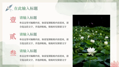 中国风水彩莲花主题通用PPT模板