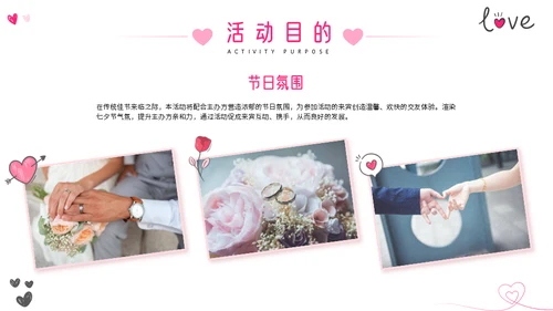少女粉色七夕情人节献爱心鲜花爱情通用PPT模板