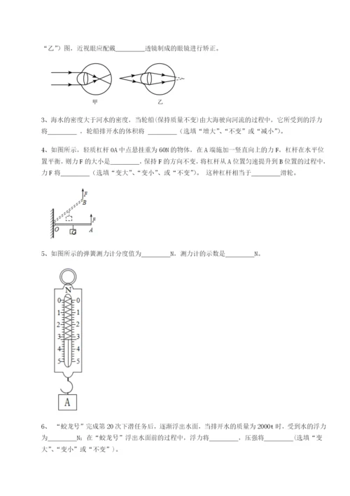 广东深圳市宝安中学物理八年级下册期末考试同步测试试题（含详解）.docx