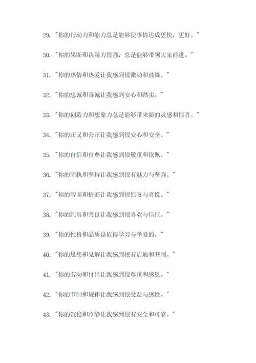 言语填空听谁的好词好句