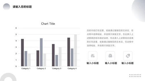 黑白个性前行主题工作汇报PPT模板