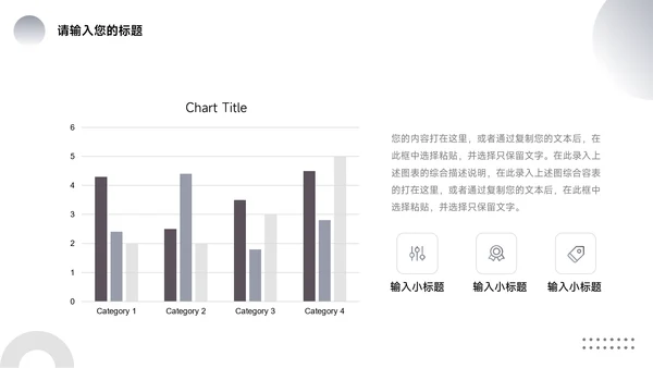 黑白个性前行主题工作汇报PPT模板