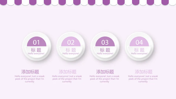 紫色简约蛋糕甜点烘焙动态PPT