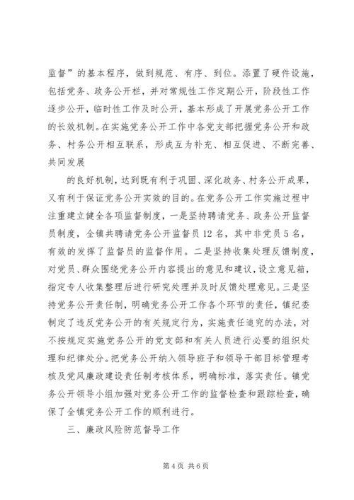 四项重点工作推进汇报 (2).docx