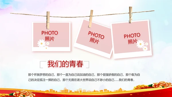 致敬八一建军节部队军事动态PPT