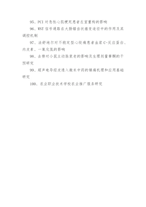 生物工程毕业论文选题.docx