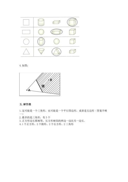 冀教版二年级下册数学第五单元 四边形的认识 测试卷及完整答案.docx