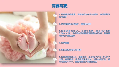 妇产科产后大出血护理查房PPT课件