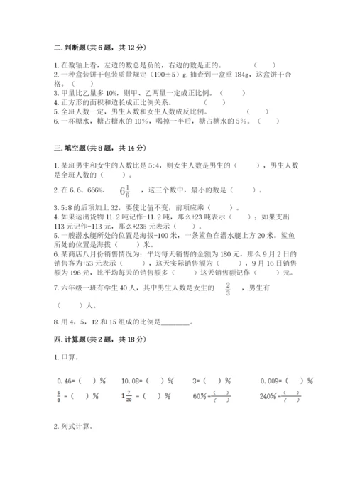 通化市小升初数学测试卷标准卷.docx