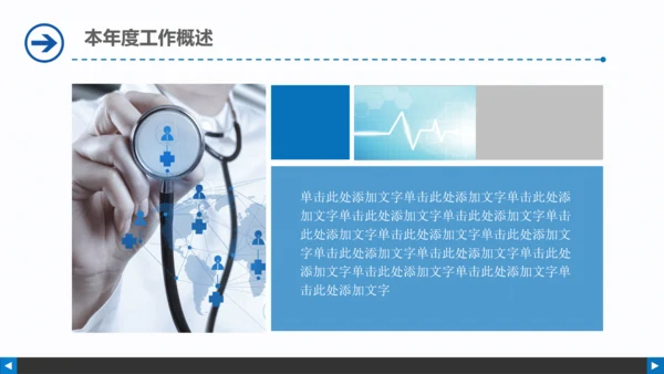 医疗卫生医院医药基因化验动态PPT模板