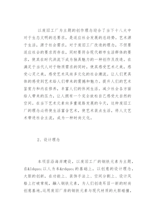 丧礼鲜花布置设计论文提纲.docx