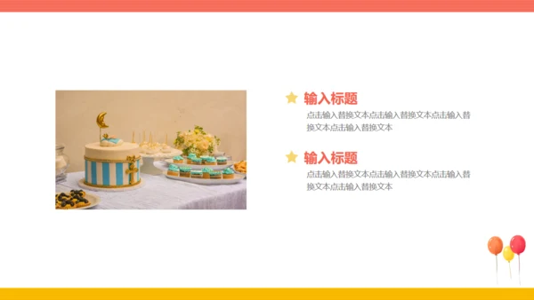 儿童成长相册通用PPT