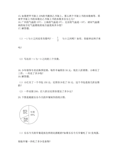 六年级小升初数学应用题50道精品【考点梳理】.docx
