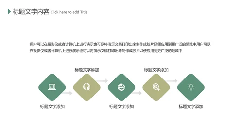 餐饮美食厨房调味料香料火锅调料PPT模板