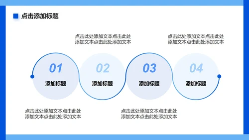 蓝色渐变简约风游乐场旅游攻略PPT模板