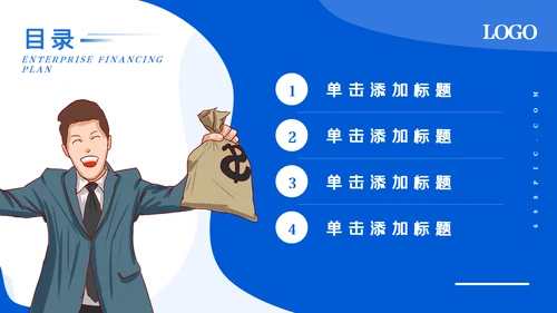 蓝色金融理财银行股票商务投资PPT模板