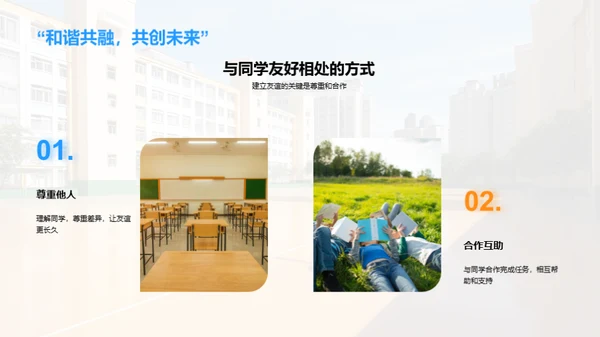 小学门槛，巧步过