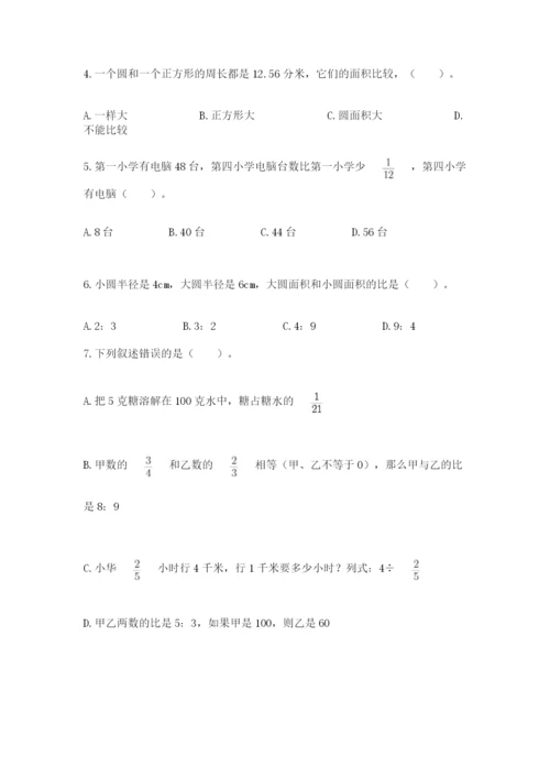 小学六年级上册数学期末测试卷附参考答案（典型题）.docx