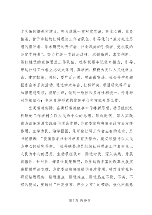 学习全国宣传思想工作有感八篇.docx