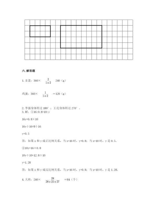 北师大版六年级下册数学期末测试卷及答案【最新】.docx