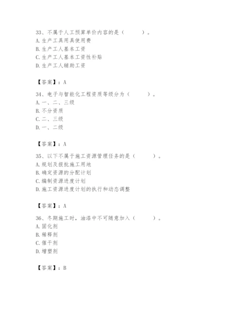 2024年施工员之装修施工基础知识题库含完整答案【必刷】.docx