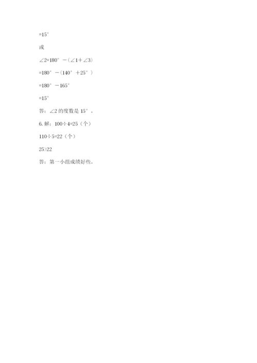 小学四年级下册数学期末测试卷精品（历年真题）.docx