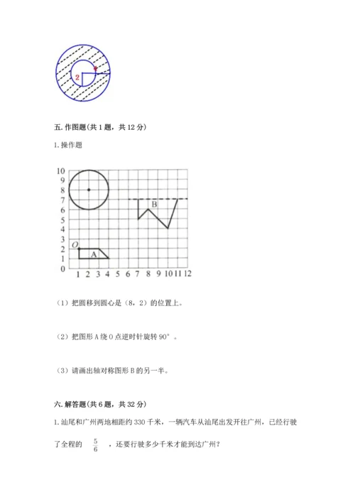 人教版数学六年级上册期末测试卷及答案（精选题）.docx